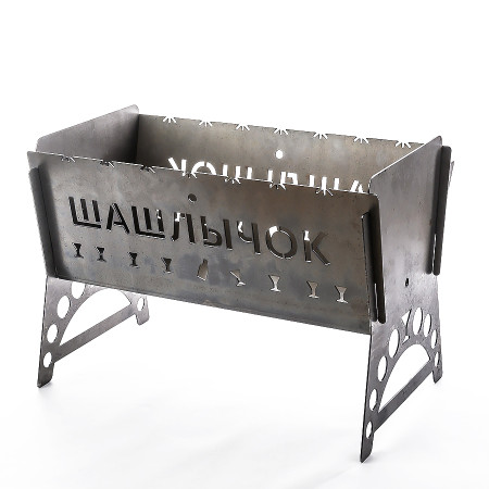 Мангал разборный стальной "Шашлычок" 450*200*250 мм в Смоленске