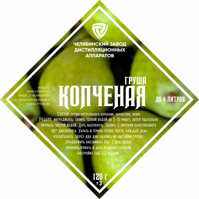 Set of herbs and spices "Smoked Pear" в Смоленске