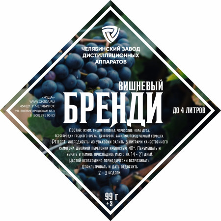 Set of herbs and spices "Cherry brandy" в Смоленске